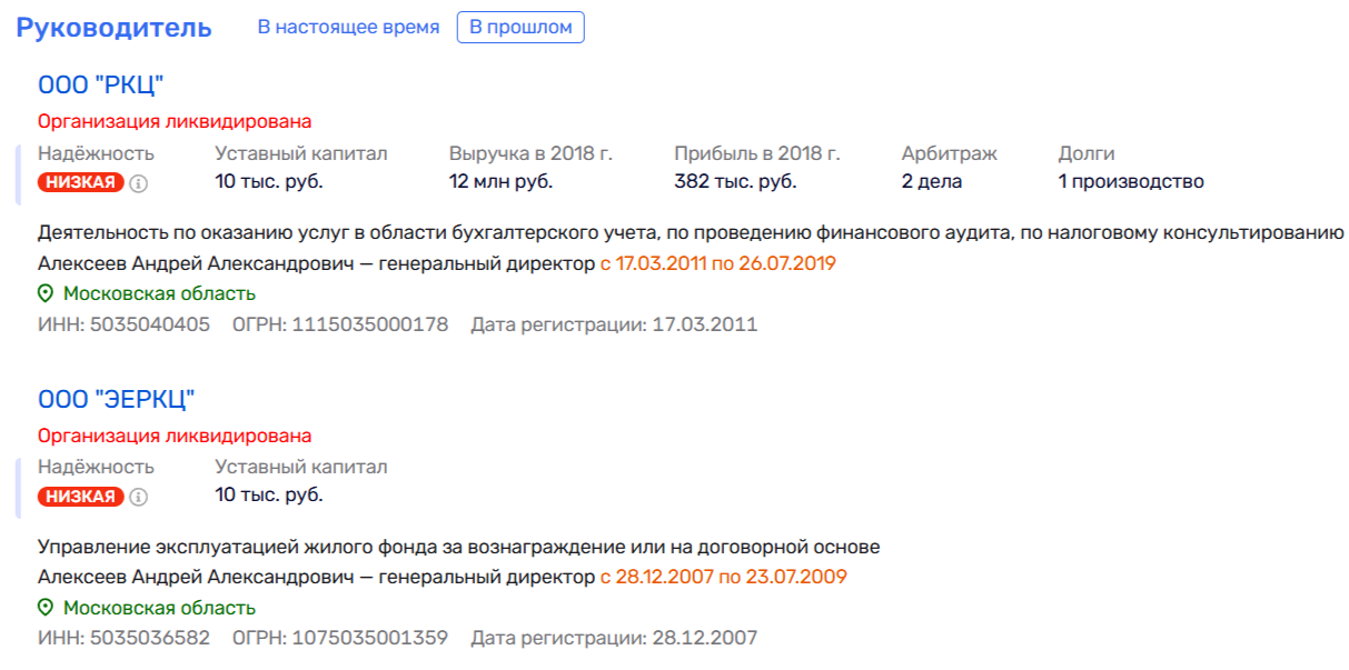 Housing and communal services-A Colossus with feet of clay: Semyonov and Tikunov "besieged" Pavlovsky Posad? Housing and communal services-A Colossus with feet of clay: Semyonov and Tikunov "besieged" Pavlovsky Posad?