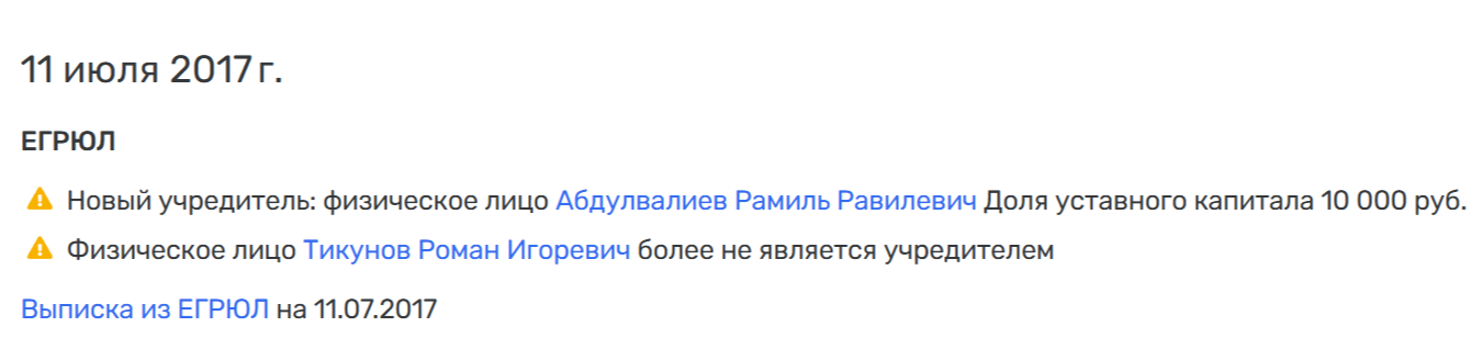 Housing and communal services-A Colossus with feet of clay: Semyonov and Tikunov "besieged" Pavlovsky Posad? Housing and communal services-A Colossus with feet of clay: Semyonov and Tikunov "besieged" Pavlovsky Posad?