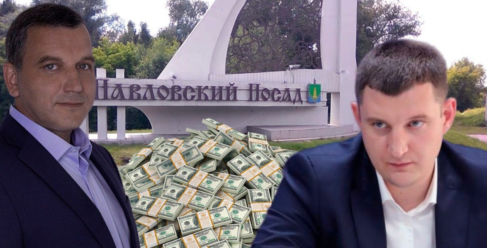 Housing and communal services-A Colossus with feet of clay: Semyonov and Tikunov "besieged" Pavlovsky Posad?