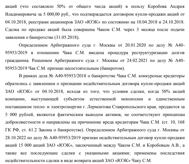 Avdolyan schematics: how the Hydrometallurgical Plant was heated