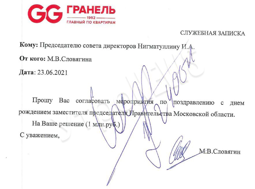 Nazarov's son-in-law puts his politicians in the suburbs and brings "gifts" to officials?