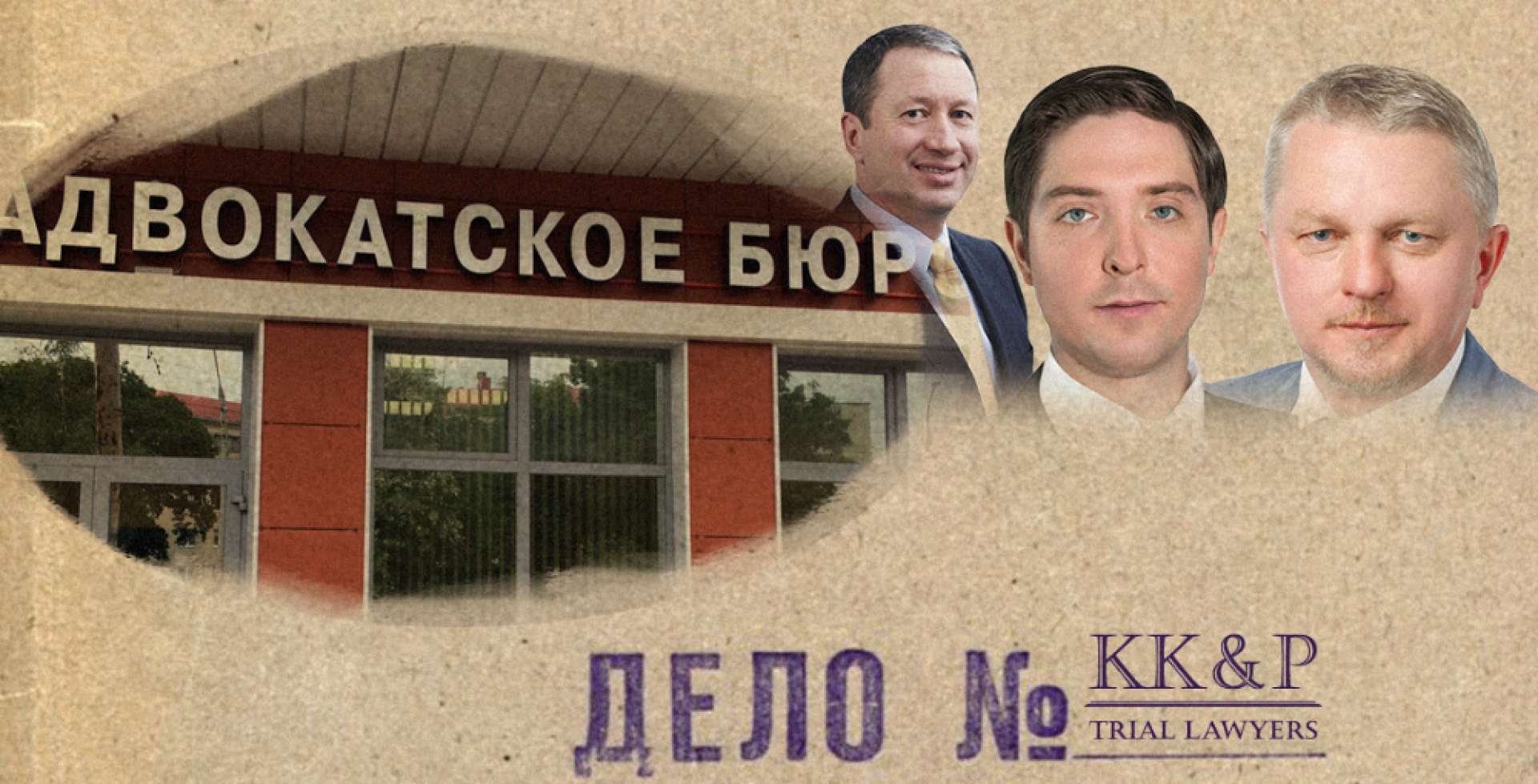 Kulkov handed over everyone: who are the lawyers working for