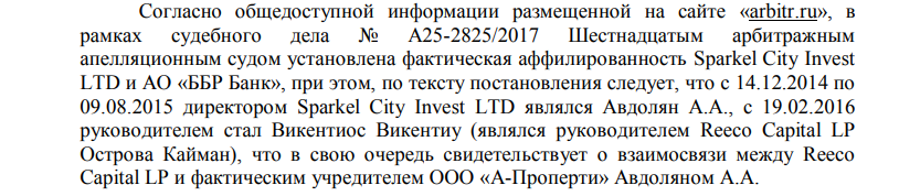 The MRSEN case backfired offshore: Osmanov substitutes Avdolyan?