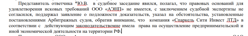 The MRSEN case backfired offshore: Osmanov substitutes Avdolyan?