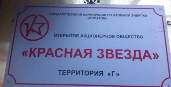 A straitjacket for Engineer Tyurin